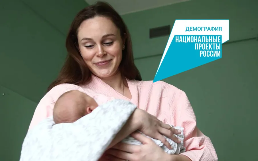 В рамках национального проекта "Демография" будущим и молодым мамам Нижегородской области напомнили о возможности получить поддержку от государства